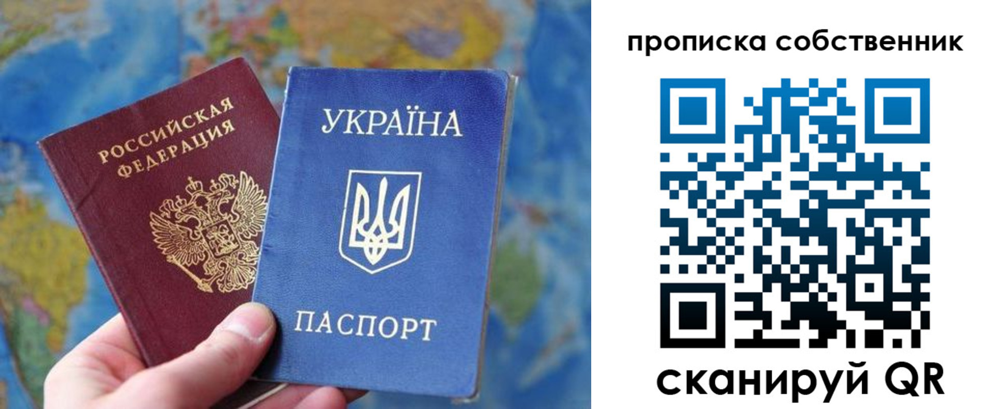 временная регистрация для школы в Коле